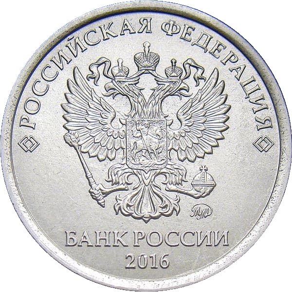1 Российский рубль