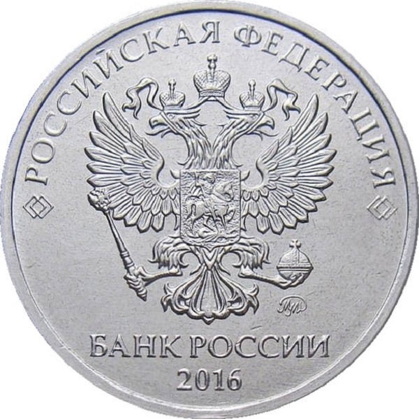 2 Российских рубля