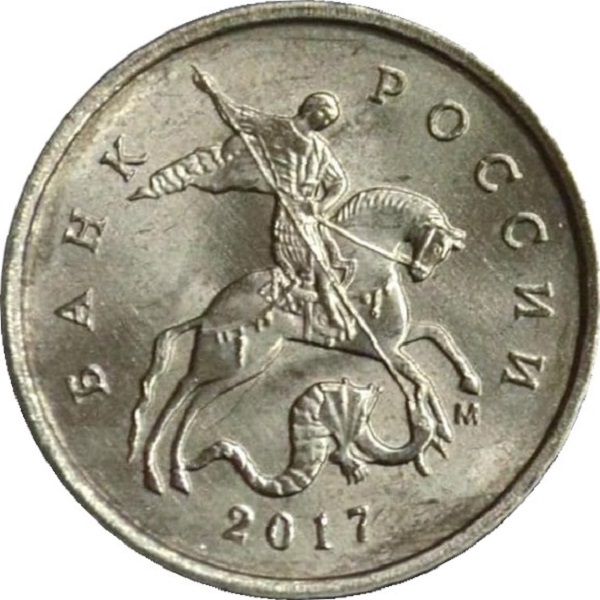 1 Российская копейка