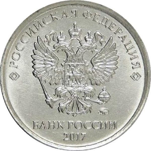 1 Российский рубль