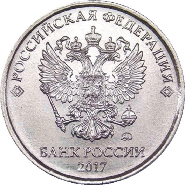 5 Российских рублей