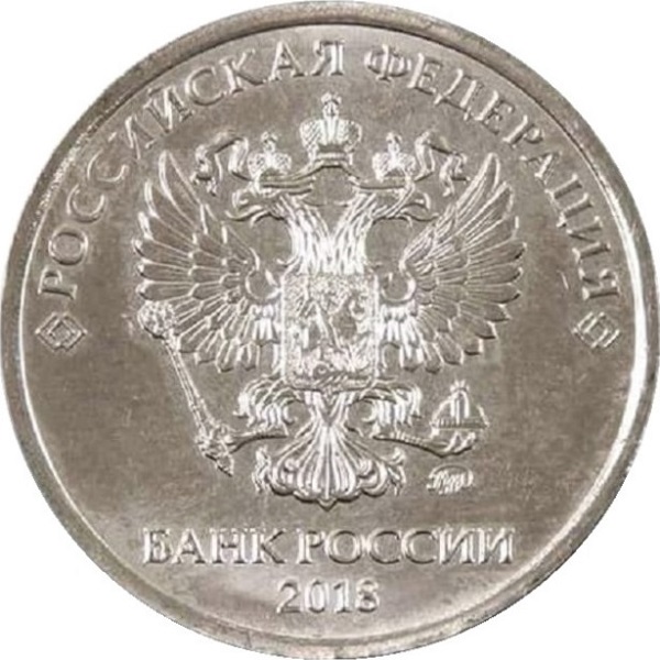 1 Российский рубль