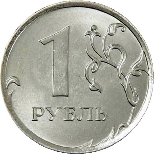 1 Российский рубль