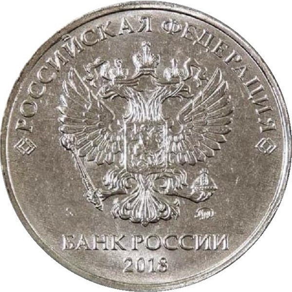 5 Российских рублей