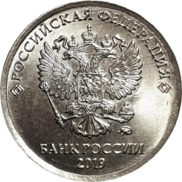 1 Российский рубль