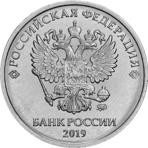 2 Российских рубля