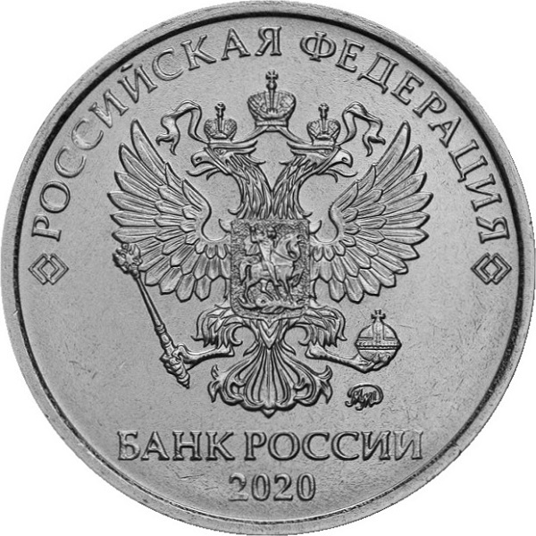 2 Российских рубля