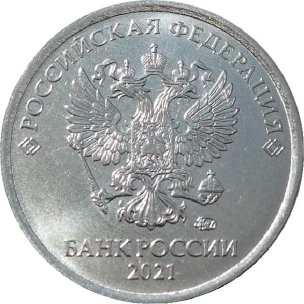 1 Российский рубль