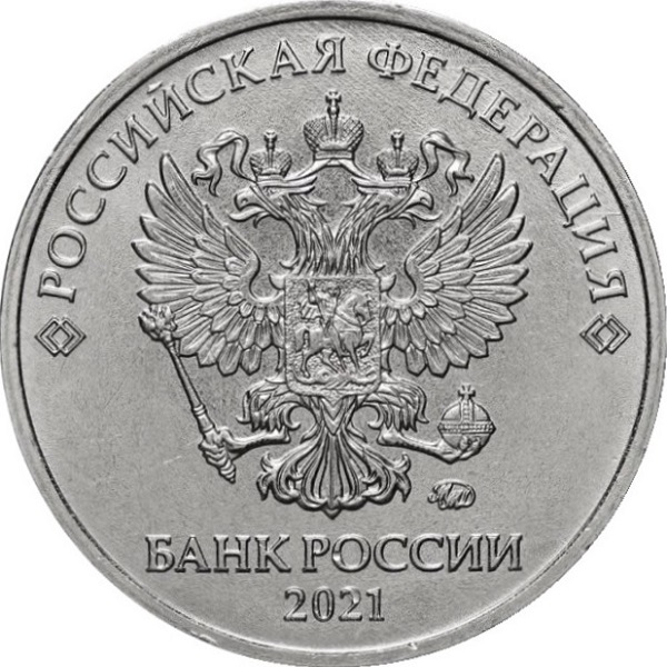 2 Российских рубля