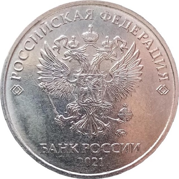 5 Российских рублей