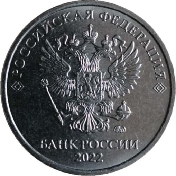 2 Российских рубля