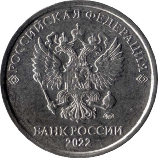 5 Российских рублей