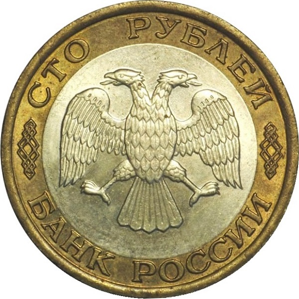 100 Российских рублей