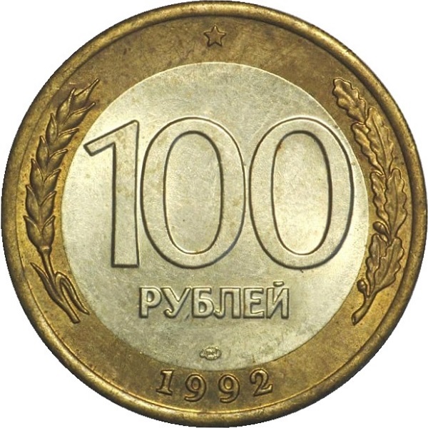 100 Российских рублей