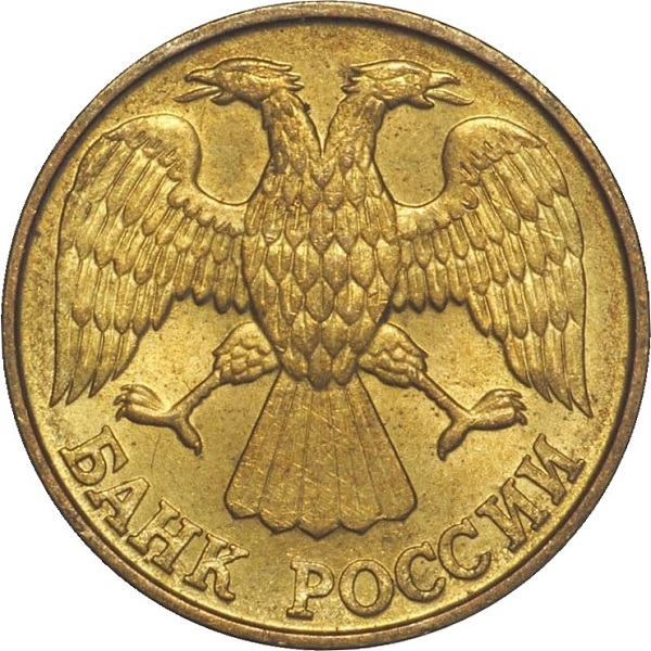 1 Российский рубль