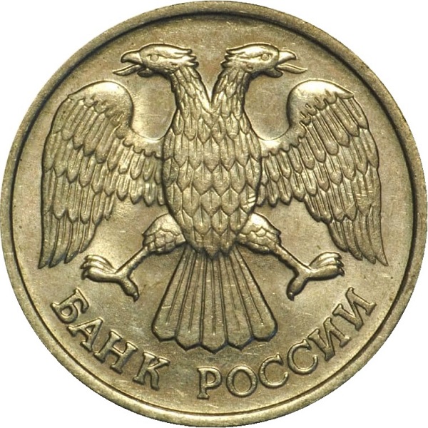 20 Российских рублей