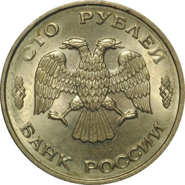 100 Российских рублей