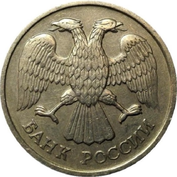 20 Российских рублей