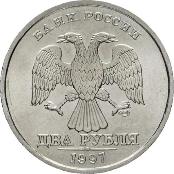 2 Российских рубля