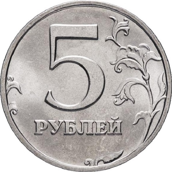 5 Российский рубль