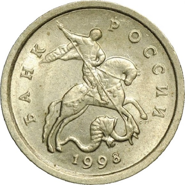 1 Российская копейка