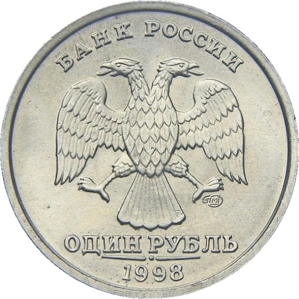 1 Российский рубль