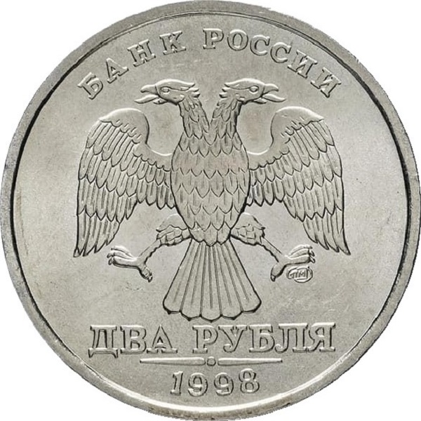 2 Российских рубля