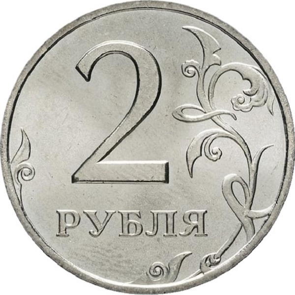 2 Российских рубля