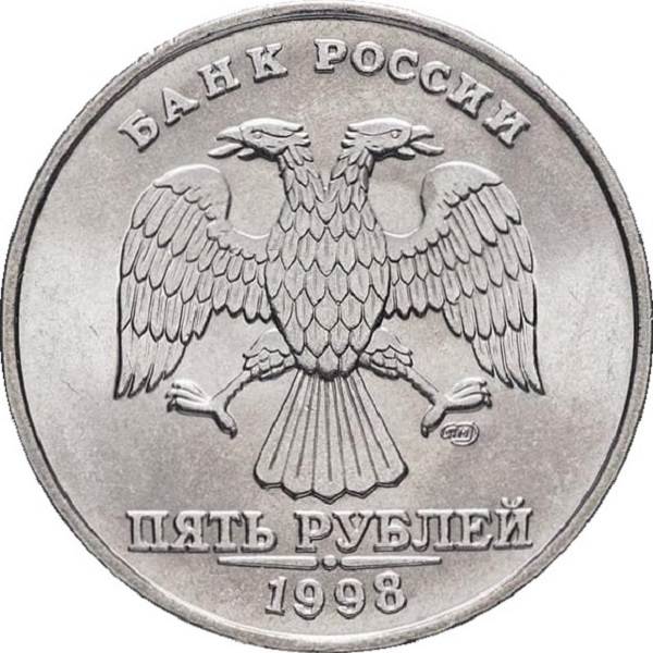 5 Российский рубль