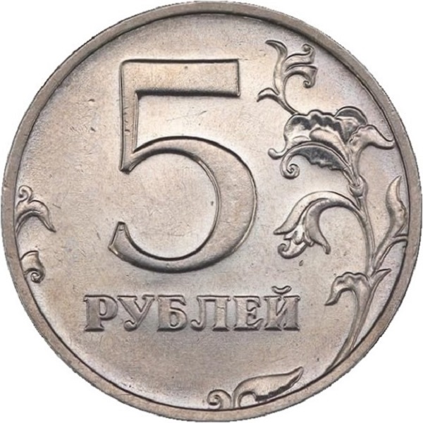 5 Российский рубль