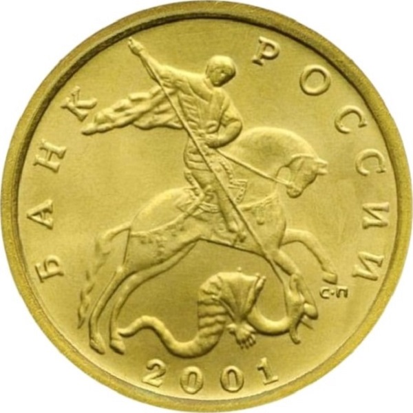 10 Российских копеек