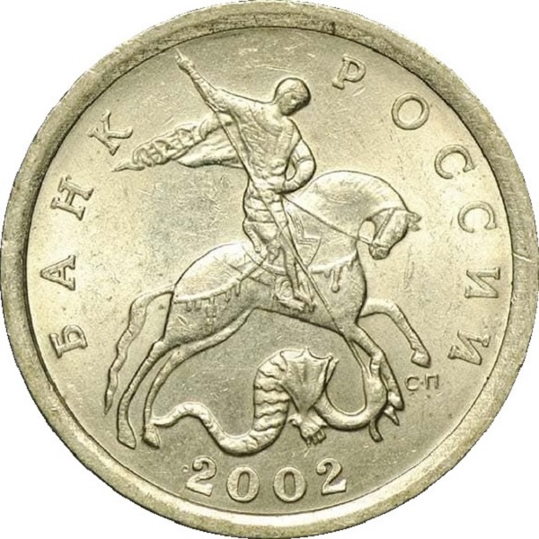 5 Российских копеек