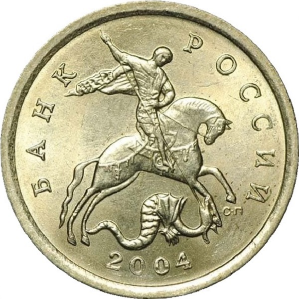 5 Российских копеек