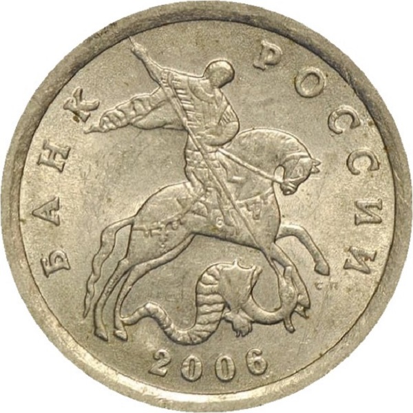 1 Российская копейка