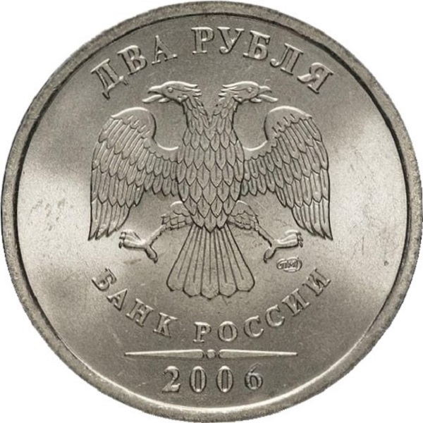 2 Российских рубля
