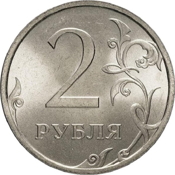 2 Российских рубля