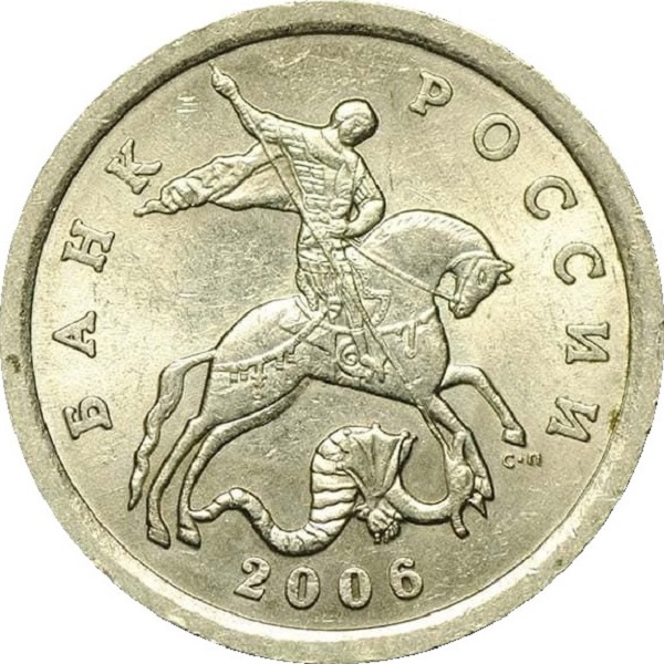 5 Российских копеек