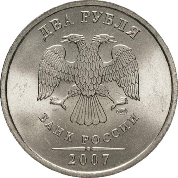 2 Российских рубля