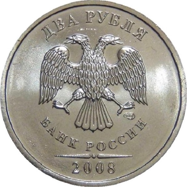 2 Российских рубля