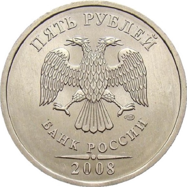 5 Российских рублей