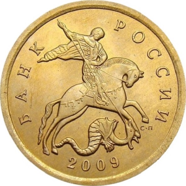 10 Российских копеек