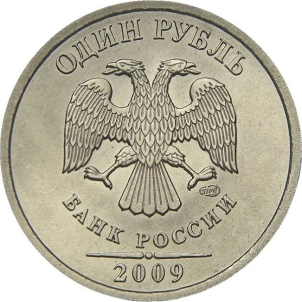 1 Российский рубль