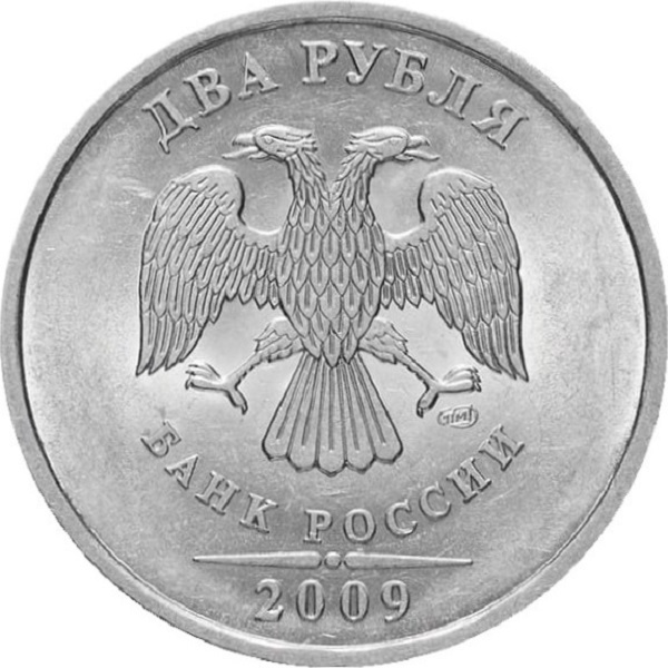 2 Российских рубля