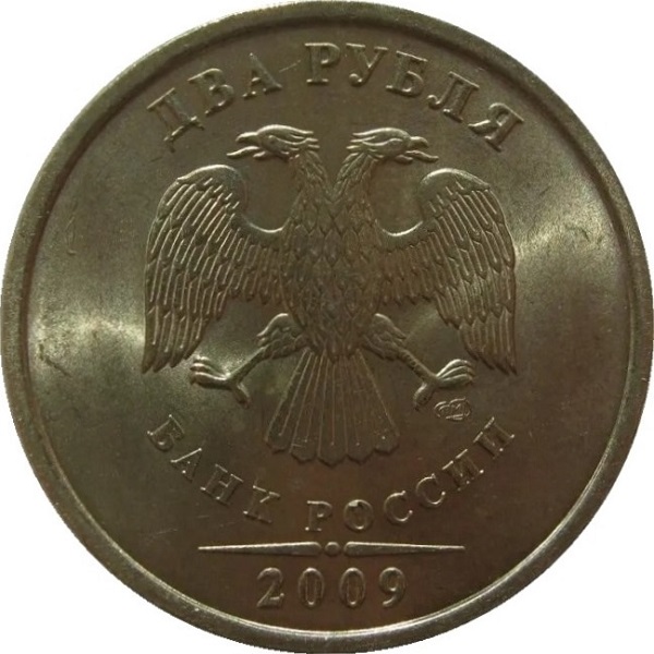 2 Российских рубля