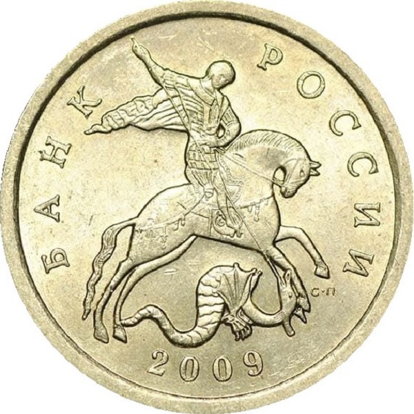 5 Российских копеек