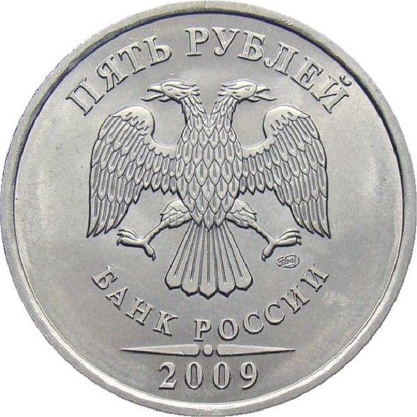 5 Российских рублей