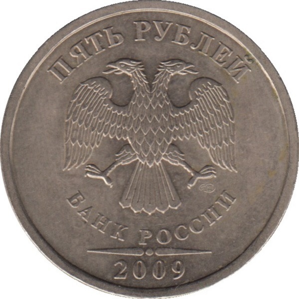 5 Российских рублей