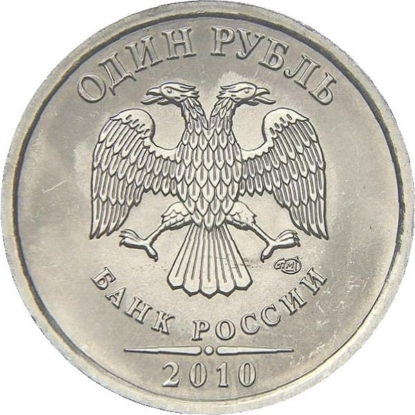 1 Российский рубль