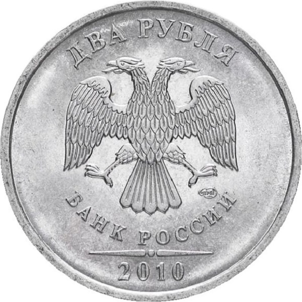2 Российских рубля
