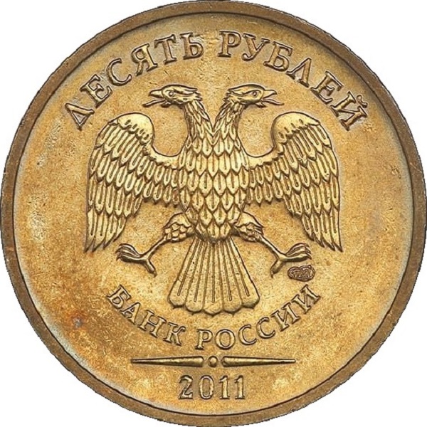 10 Российских рублей